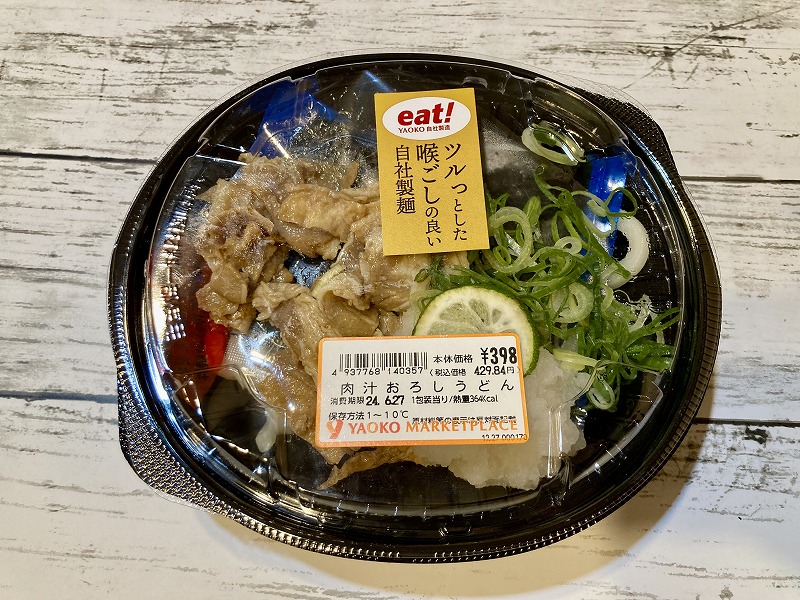 肉汁おろしうどん 429円（税込）JANコード4937768140357