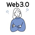 「Web3.0」を小学生にも分かりやすく解説。「世界はどう変化するの？」に答えられますか？【親子で学ぶ現代技術】