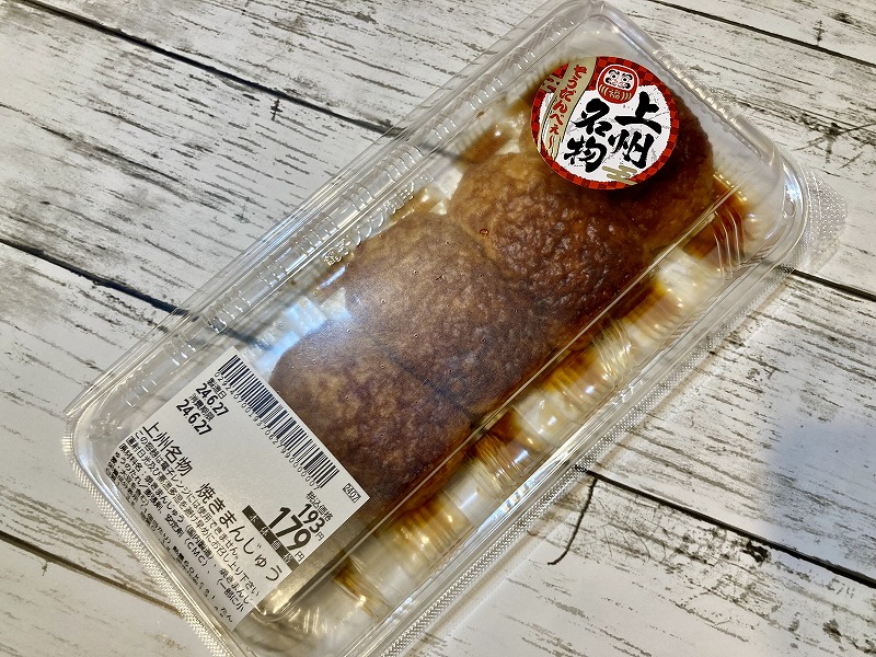 上州名物 焼きまんじゅう　193円（税込）JANコード02924070019370627990000007