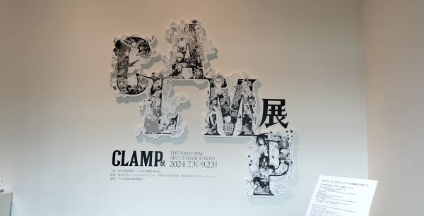 CLAMP展入口。