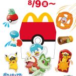 8月9日(金)からの【ハッピーセット】は4種の「ポケモン」おもちゃ！週末は【数量限定】「ポケモンフレンダ」のフレンダピックをプレゼント