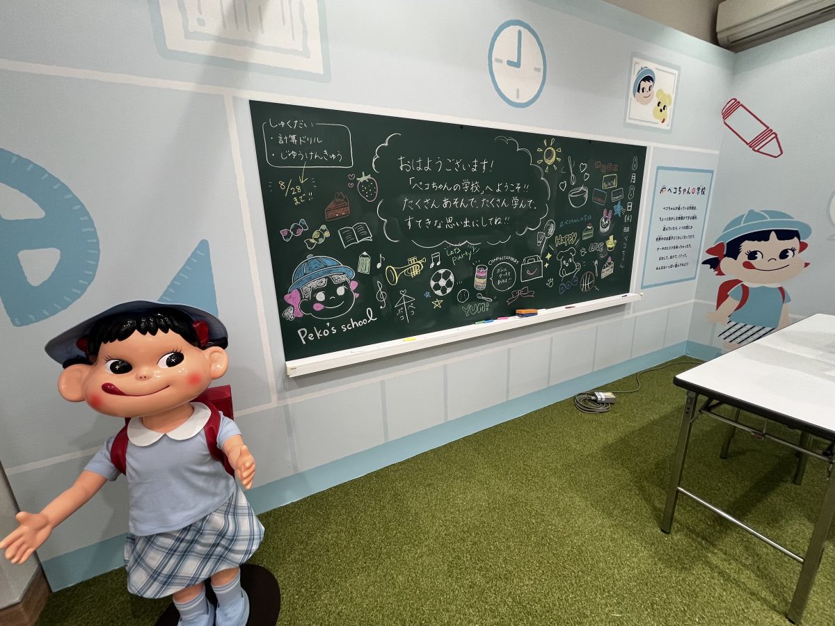 8/28まで限定オープン】「ペコちゃんの学校」ケーキやお菓子の