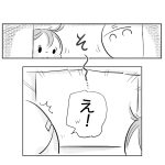 日に日に似てくる！？大きくなる！？同じ後ろ姿の娘たち【育児マンガ】