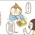 「どうせ食べない」と思い込んでいた…！食わず嫌いにさせていたのは、私！？【VS偏食兄弟！何なら食べるの！？】vol.9