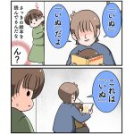 驚愕！子どもの人格を壊しかねない元夫の育児②｜この家族でよかった！私たちステップファミリーです