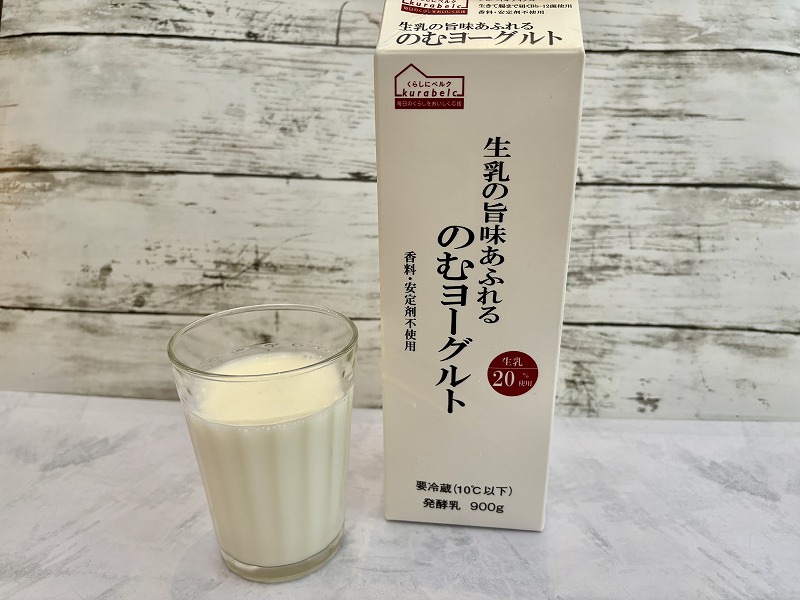 生乳の旨味あふれるのむヨーグルト　900ｇ 247円（税込）JANコード4908329007396