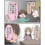 【第6話】ついに離婚へ！不倫相手との直接対決｜この家族でよかった！私たちステップファミリーです