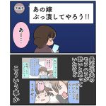 【第4話】ついに離婚へ！不倫相手との直接対決｜この家族でよかった！私たちステップファミリーです