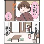 【第2話】ついに離婚へ！不倫相手との直接対決｜この家族でよかった！私たちステップファミリーです