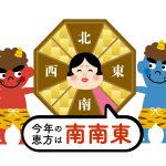 2026年の恵方巻きの方角は「南南東」!  食べる向きのルールや恵方の意味とは？