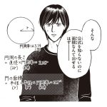 算数が苦手でもワクワクするマンガ『数字であそぼ。』の作者・絹田村子さんを直撃！「数学」をテーマにした作品の魅力に迫る