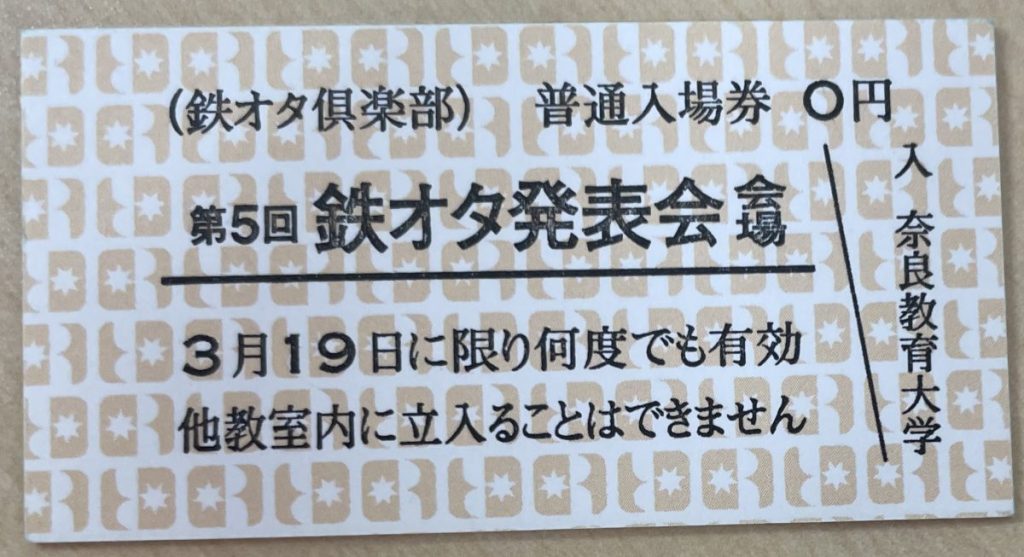 一大イベントである成果発表会のチケットも子ども達が考えます