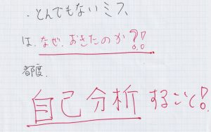 源先生メモ
