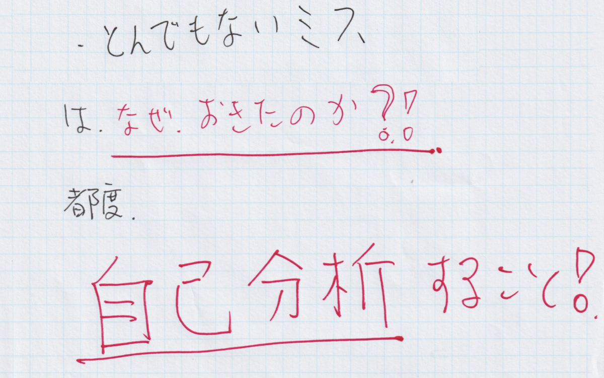 源先生メモ