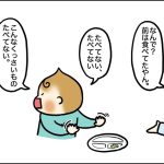 これで食べるんかい！ 偏食っ子への励ましは、親よりも「過去の自分」が効く…のかも【VS偏食兄弟！何なら食べるの！？】vol.23
