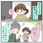 2歳の娘と彼氏との険悪な関係④｜この家族でよかった！ 私たちステップファミリーです