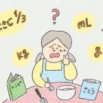 子どもの誕生日が覚えられない…大さじ1/3もわからない。「算数障害」の3児のママが起こした行動とは？