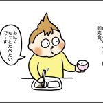 空腹は最大の調味料…！ 偏食長男に感動の「食欲爆発期」到来！【VS偏食兄弟！何なら食べるの！？】vol.28