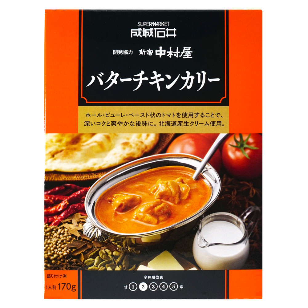 「成城石井&新宿中村屋 バターチキンカリー」388円(税込)