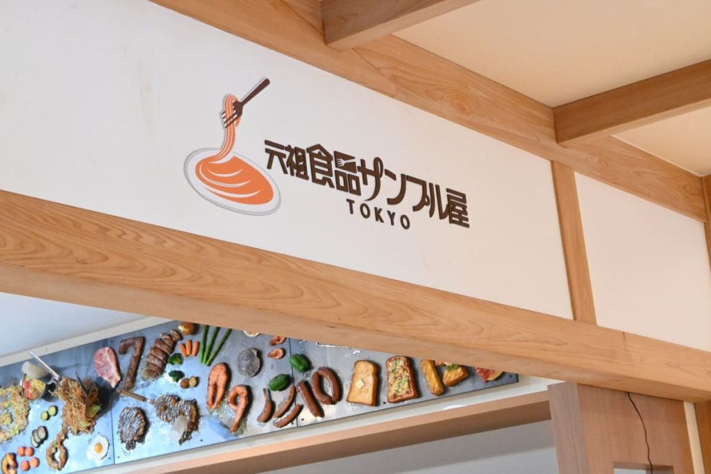 「元祖食品サンプル屋 東京スカイツリータウン・ソラマチ店」店舗入り口にて
