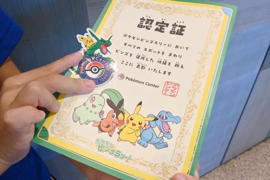 ポケモンビンゴラリーの認定証とステッカー