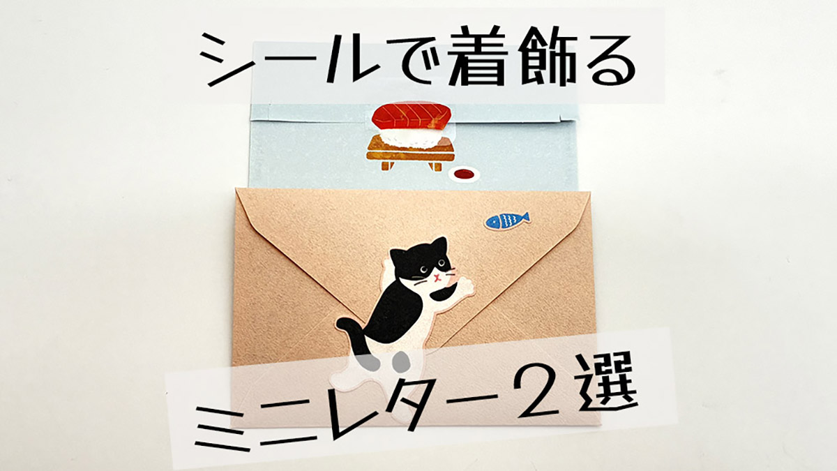 敬老の日の贈り物にも！】伝言やちょっとしたお礼に添えるとピッタリ