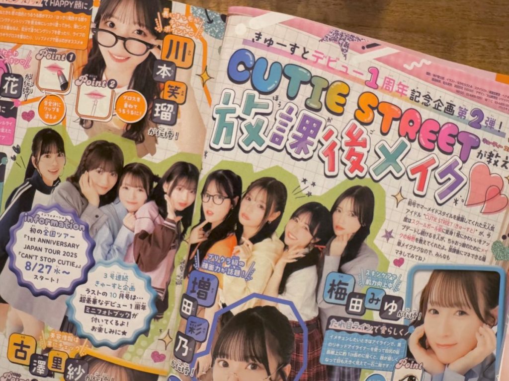 夏休みはメイクでちょっぴり背伸びしてみるのもアリ！