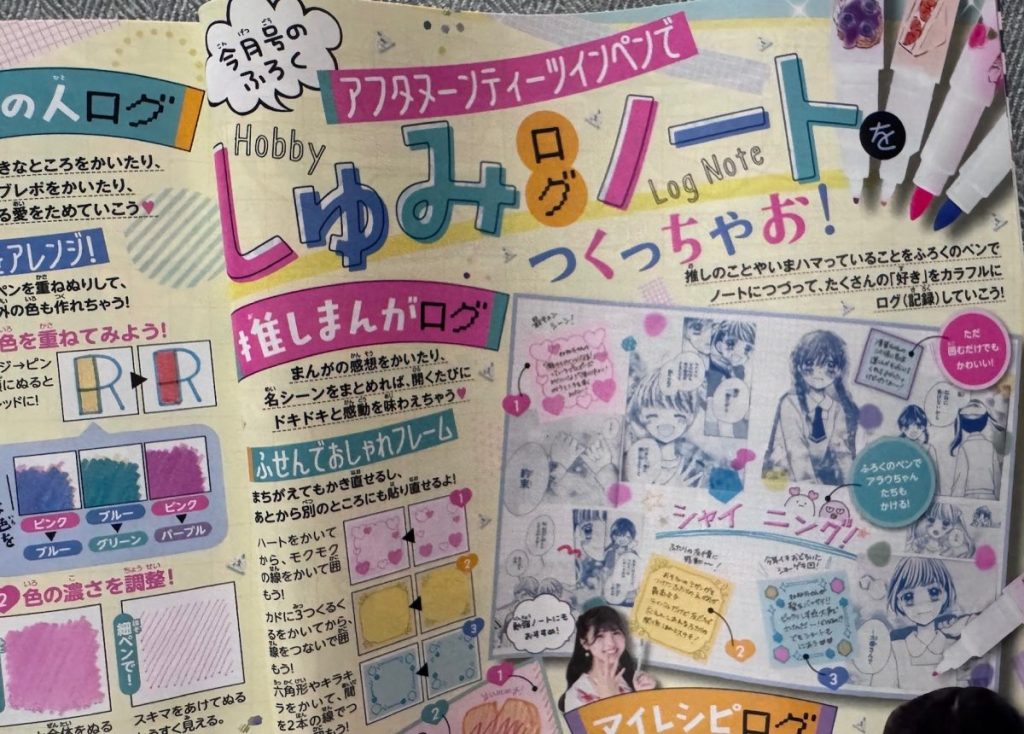 マネしたくなるテクがいっぱい！