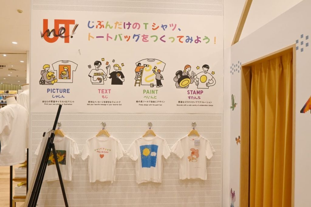 自分だけのオリジナルアイテムが作れる「UT me!」の新設