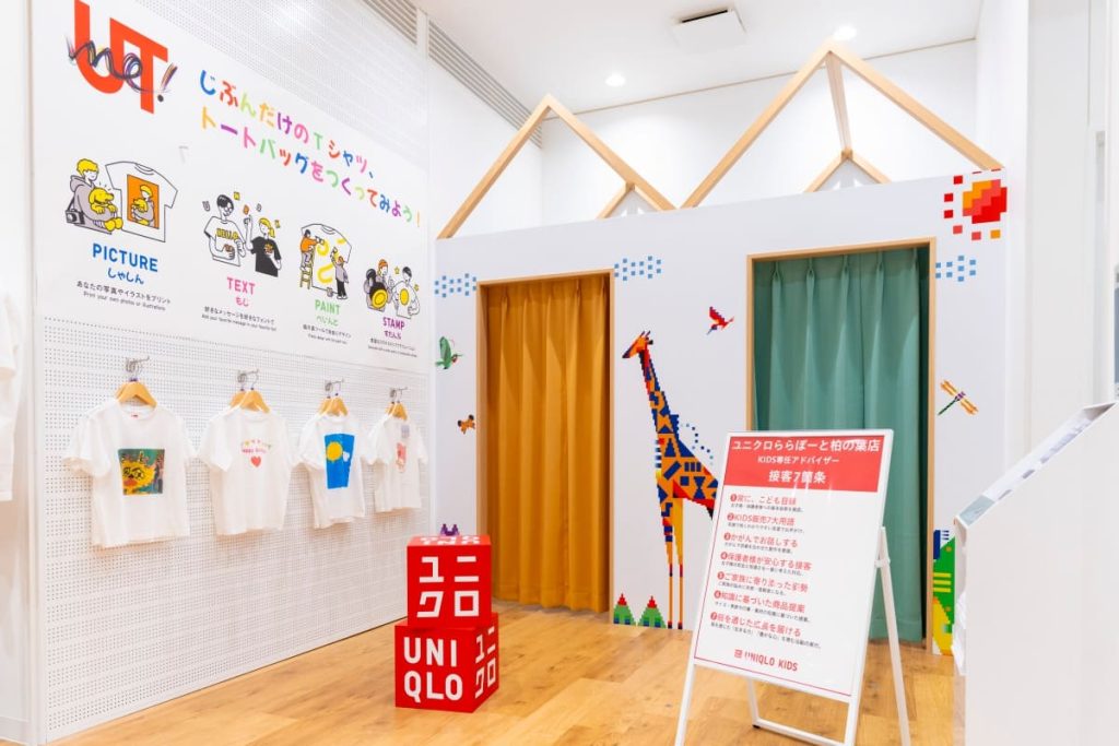 キッズ専用試着室