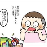太ったワケは夏休みのお菓子三昧！ ぽっちゃり体型の夫に、子どもの頃の話を聞いてみた《後編》【VS偏食兄弟！何なら食べるの！？】vol.36
