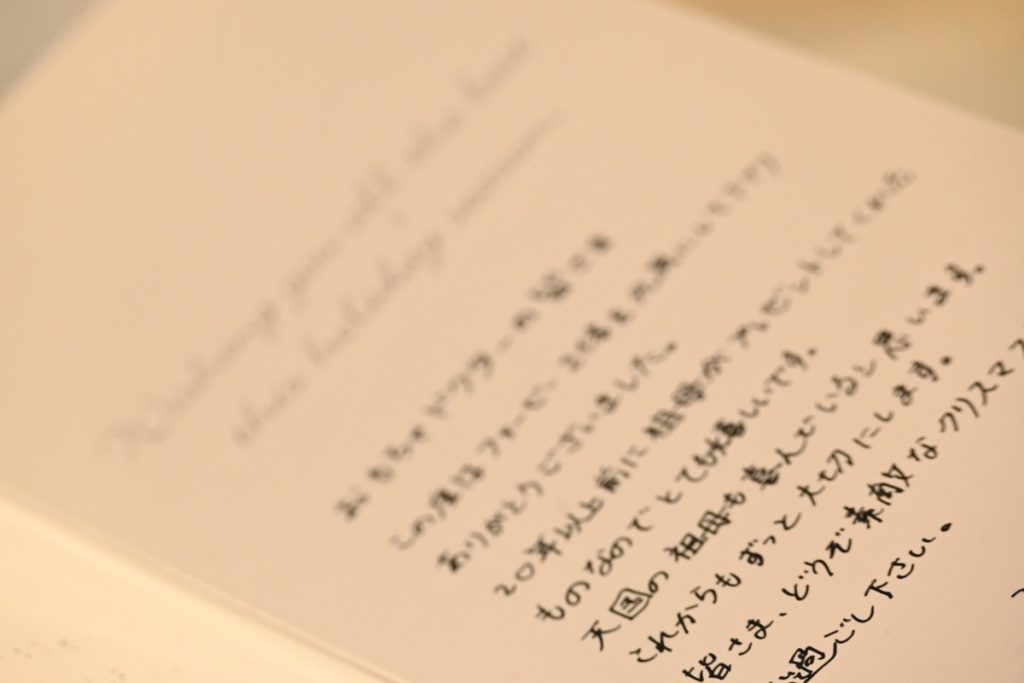 感謝のお手紙が届くことも