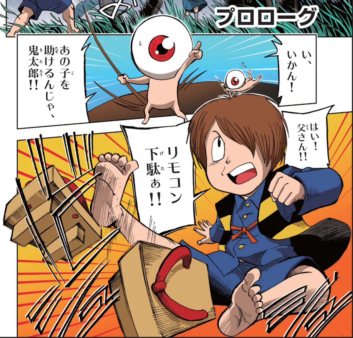 戦争で左腕を失い、まんが家デビュー後も極貧生活…そこで描かれた