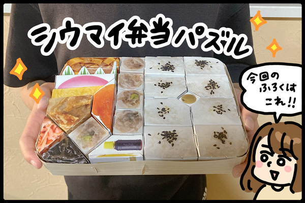 【希少】パズル幕の内弁当　大東京名物+希少パズル・迷路本８点 02-2.jpg