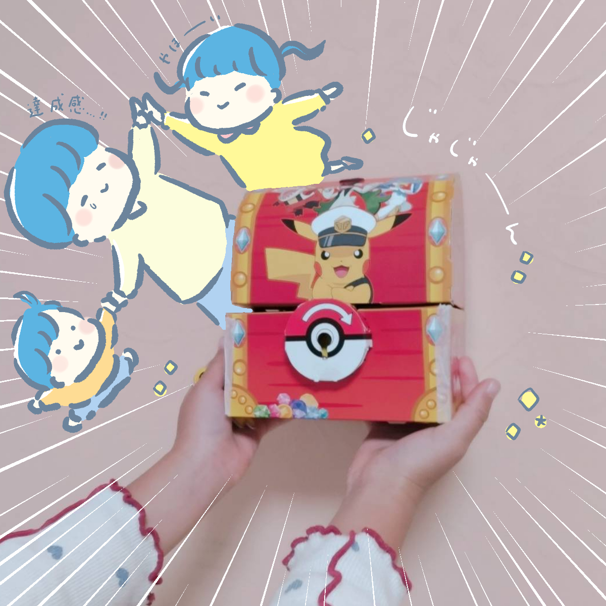 ピカチュウの「とび出すたからばこ」に大切な思い出をぎゅっとしまって