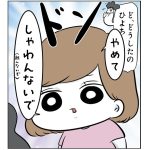 《1》育児不安を吹っ飛ばすポンコツすぎる子育て日記で初笑い！ 『まむの巣！ ポンコツすぎる子育て日記』