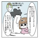 《2》育児不安を吹っ飛ばすポンコツすぎる子育て日記で初笑い！ 『まむの巣！ ポンコツすぎる子育て日記』