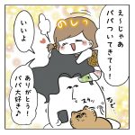 《3》育児不安を吹っ飛ばすポンコツすぎる子育て日記で初笑い！ 『まむの巣！ ポンコツすぎる子育て日記』