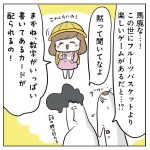 《5》育児不安を吹っ飛ばすポンコツすぎる子育て日記で初笑い！ 『まむの巣！ ポンコツすぎる子育て日記』