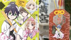 受験のカミサマ