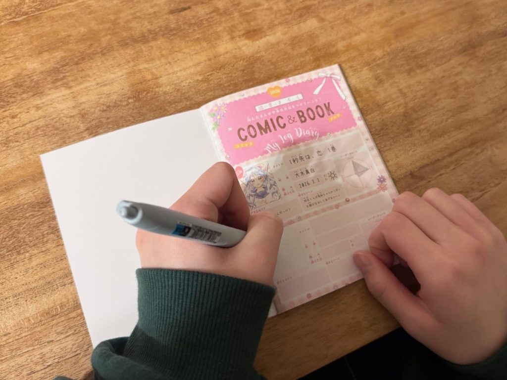 自分の「好き」をたくさん書き込んじゃおう♪