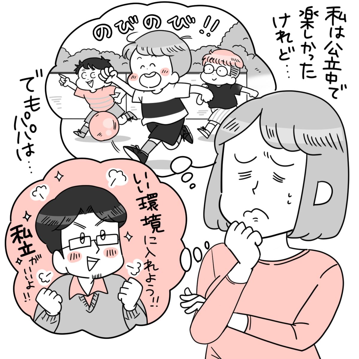 中学受験するかも？ しないかも？ 迷っていても！ 低学年のうちに身