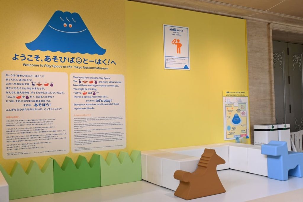 水分補給スペース