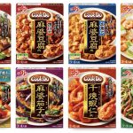 【セットで5名様にプレゼント】価格安定食材を使った「Cook Do® これもありでした 99メニュー」で食卓のマンネリを解消！