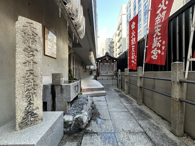 火除天満宮
