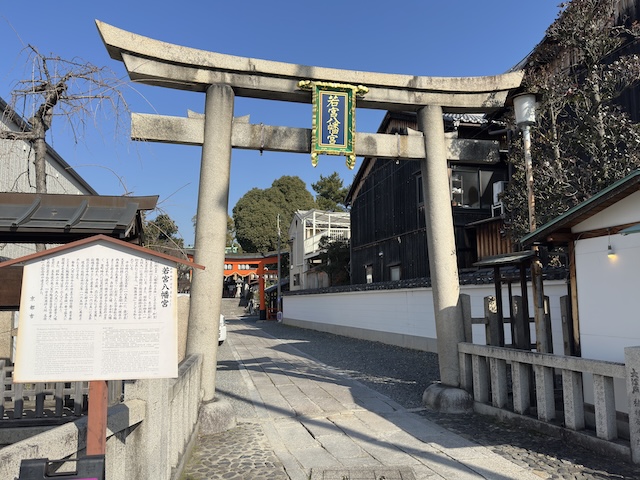 若宮八幡宮