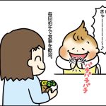 兄・テルテル、なんと離乳食は爆食いだった！？ 偏食の歴史を振り返る①【VS偏食兄弟！ 何なら食べるの！？】vol.40