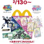 【2/13～のハッピーセット】のりもの情報キッズバラエティ番組「のりのりタイムズ!!」とゲームやアニメで大人気「ひみつのアイプリ」！ 新しい「ほんのハッピーセット」も