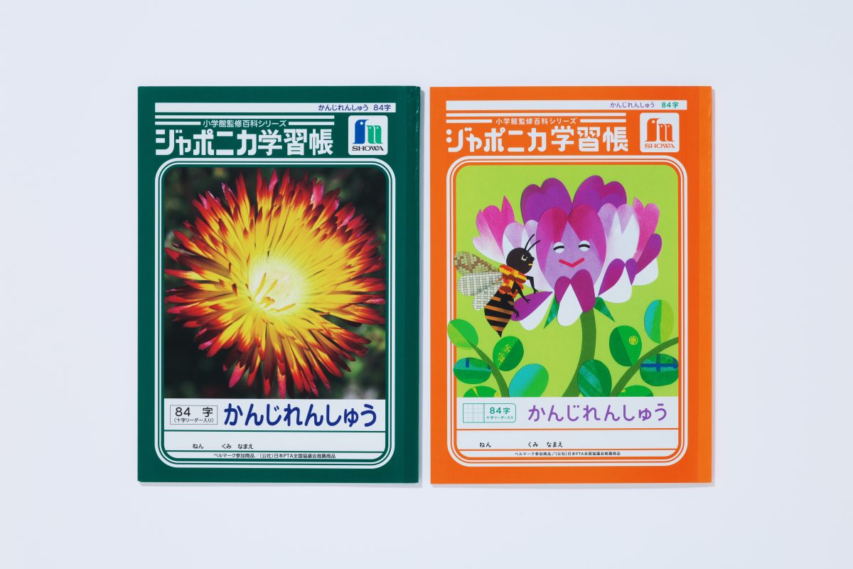 累計販売数は14億冊超！「ジャポニカ学習帳」のリニューアルを徹底解剖