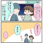 娘に遺伝…する？ …しないわ！ ｜この家族でよかった！ 私たちステップファミリーです